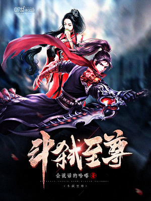 斗弒至尊