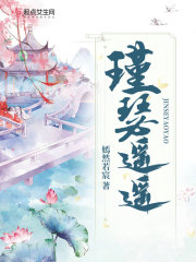 瑾瑟遙遙