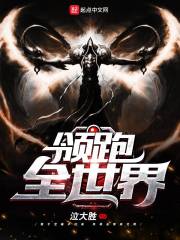 領跑全世界