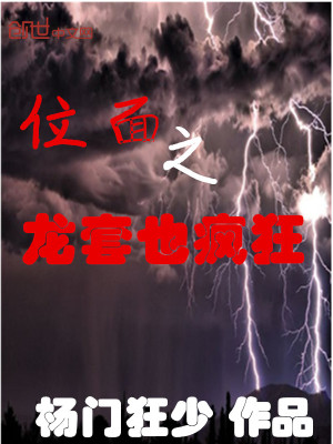 位面之龍套也瘋狂