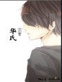 華氏七十三度四