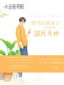 穿書后我成了國民男神
