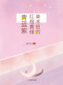 美術班的紅橙黃綠青藍紫