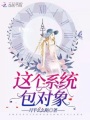 這個系統包對象