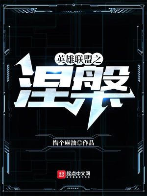 英雄聯盟之涅槃