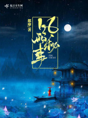 風雨秘事
