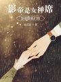 當九世死后
