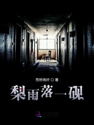 梨雨落一硯