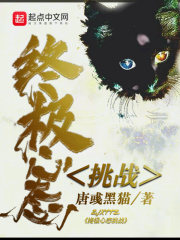 終極心態挑戰