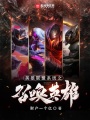 英雄聯(lián)盟系統(tǒng)之召喚英雄