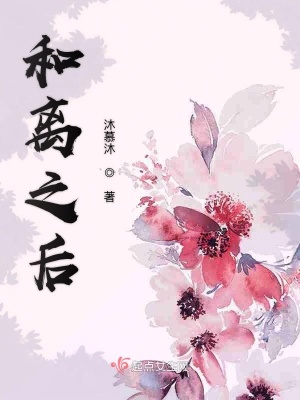 和離之后