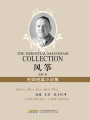風(fēng)箏（毛姆短篇小說(shuō)集）