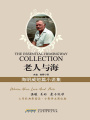 老人與海（海明威短篇小說(shuō)集）