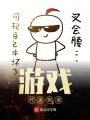 游戲開發物語
