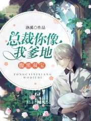腹黑雙寶：總裁你像我爹地