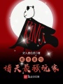 都市里的諸天最強(qiáng)玩家