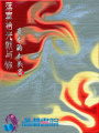 落寞拾光就與你