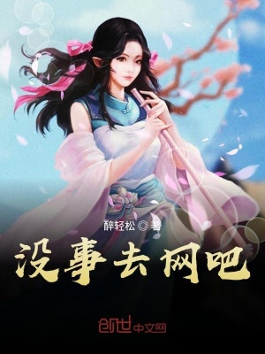 沒事去網吧