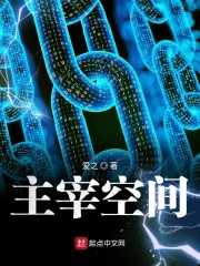主宰空間