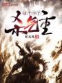 這個小子殺氣重