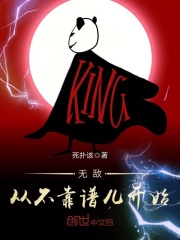 無敵從不靠譜兒開始