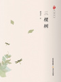 三棵樹