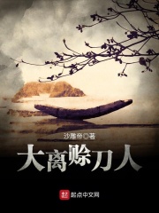 大離賒刀人