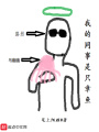 我的同事是只章魚