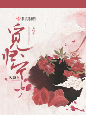 覓歸寧