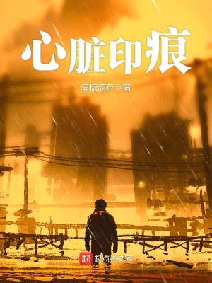 心臟印痕