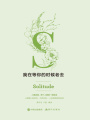 我在等你的時候老去