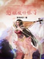 不想繼續修煉了