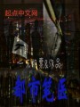 都市筆醫