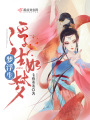 浮生如夢(mèng)夢(mèng)浮生