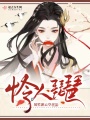 憐人琵琶