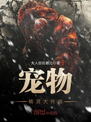 寵物精靈大作戰