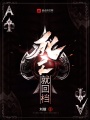 死亡就回檔