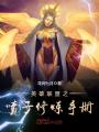 英雄聯盟之噴子修煉手冊