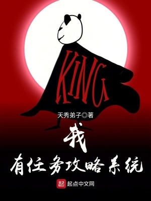 我有任務攻略系統