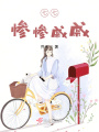 七七慘慘戚戚