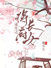 重生之將府長女