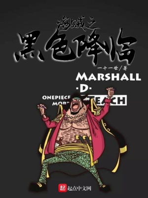 海賊之黑色降臨