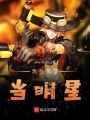 我在美漫當(dāng)明星