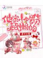 他家小吃貨超懶的