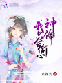 神偷我只會偷心