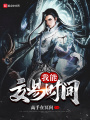 我能交易時間