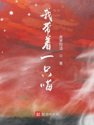 我?guī)е恢贿? class=