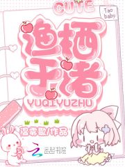 漁棲于渚
