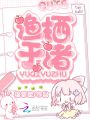漁棲于渚