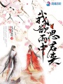 我欲雨中思君來(lái)